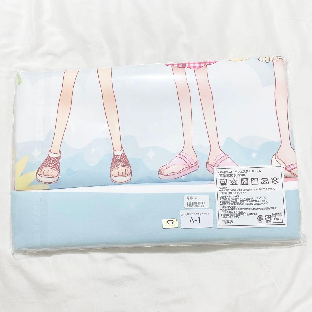 おジャ魔女どれみドッカ～ン！ ウェブポン くじメイト A賞 特大タオル