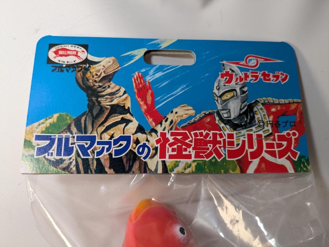 ブルマァク 怪獣シリーズ メトロン星人 (昭和レトロカラー)