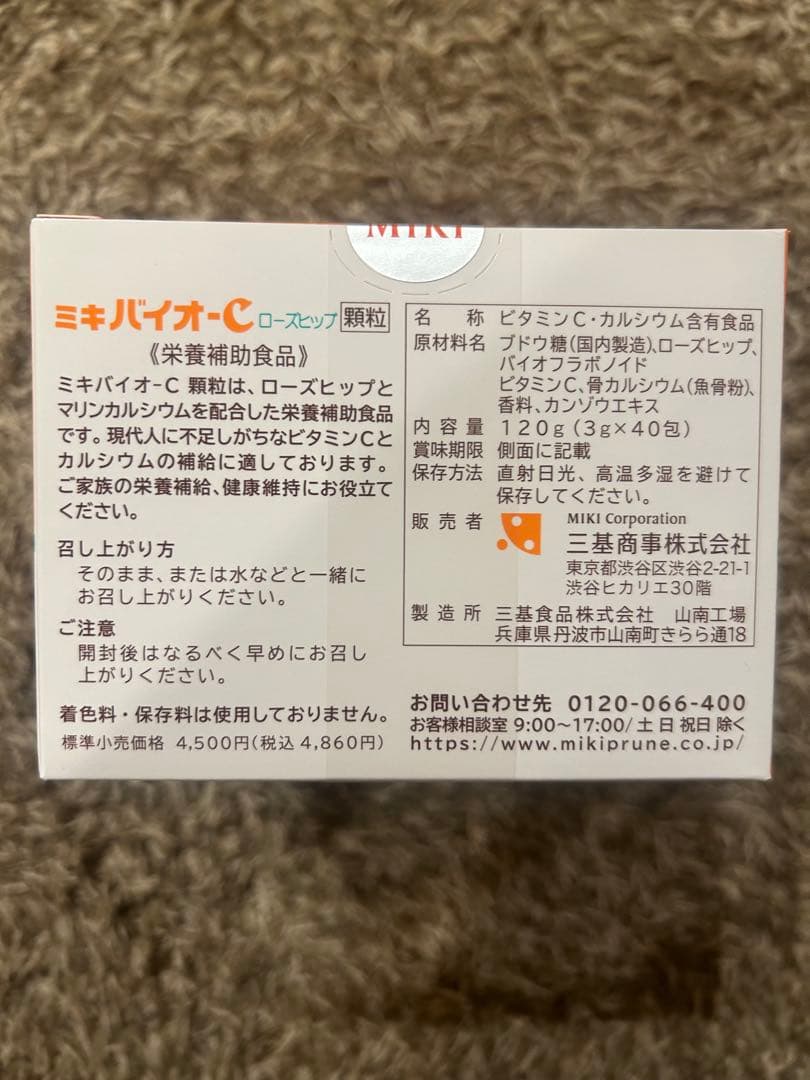 ミキバイオCローズヒップ　顆粒【3g×40包】4箱