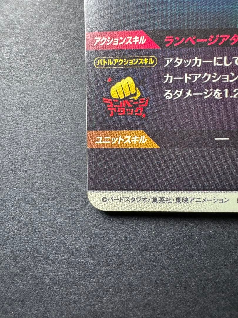 ドラゴンボールスーパーダイバーズ ビルス GDR SDV2-056