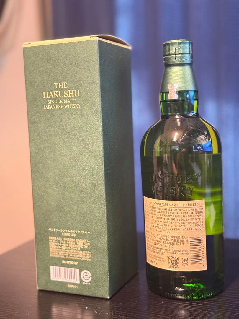 【専用】山崎白州12年 ウィスキー 700ml。箱あり。2本セット