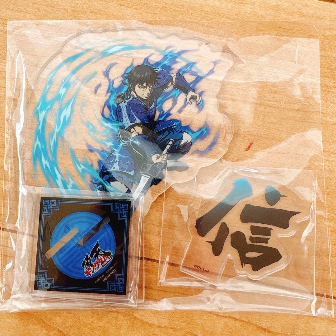 キングダム　信(声優)直筆サイン色紙&アクリルスタンド各種セット