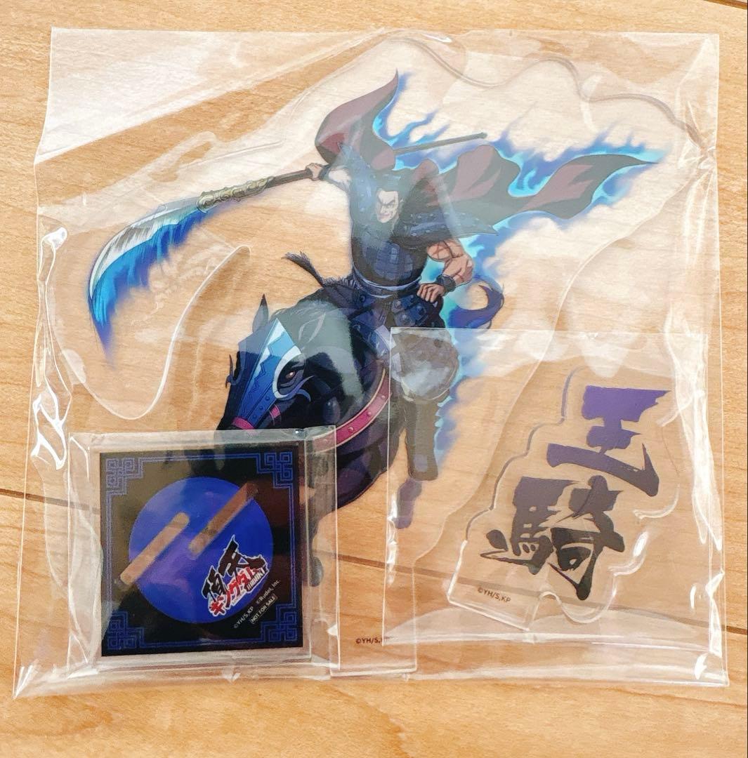 キングダム　信(声優)直筆サイン色紙&アクリルスタンド各種セット