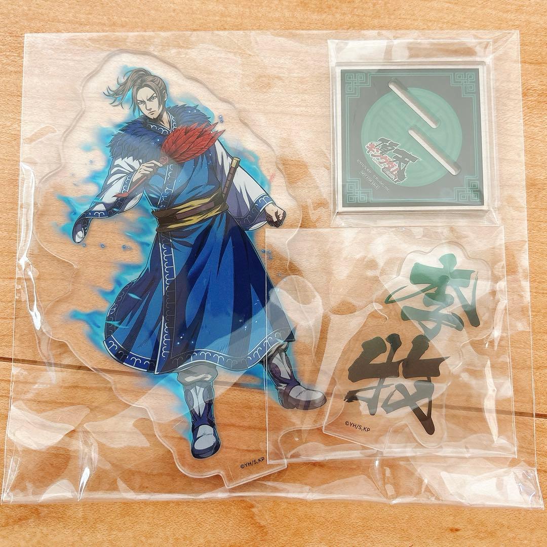 キングダム　信(声優)直筆サイン色紙&アクリルスタンド各種セット