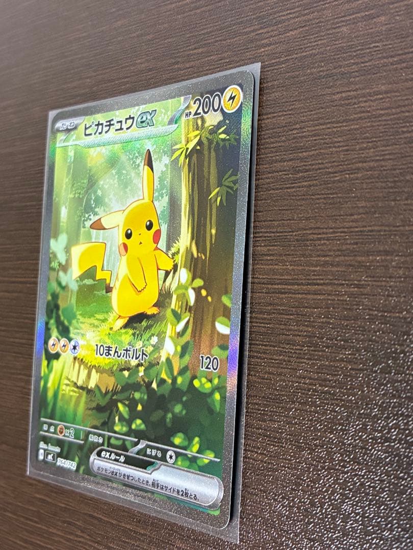 ポケモンカードゲーム スタートデッキ100 ピカチュウex SAR仕様