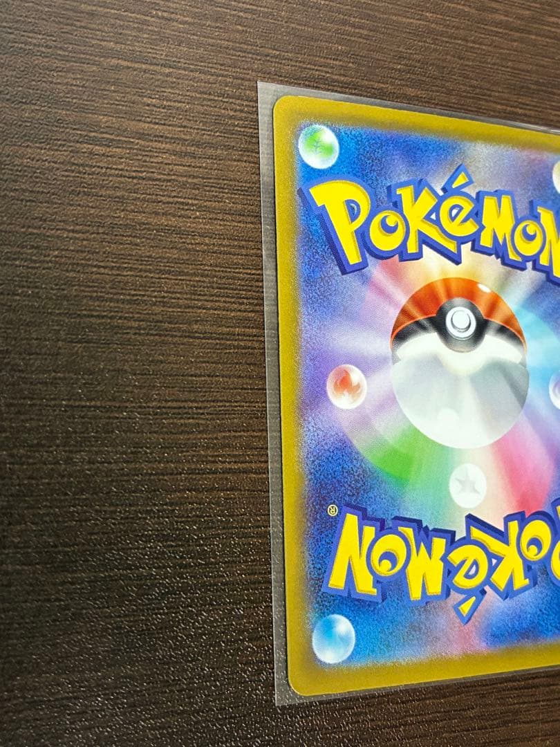 ポケモンカードゲーム スタートデッキ100 ピカチュウex SAR仕様