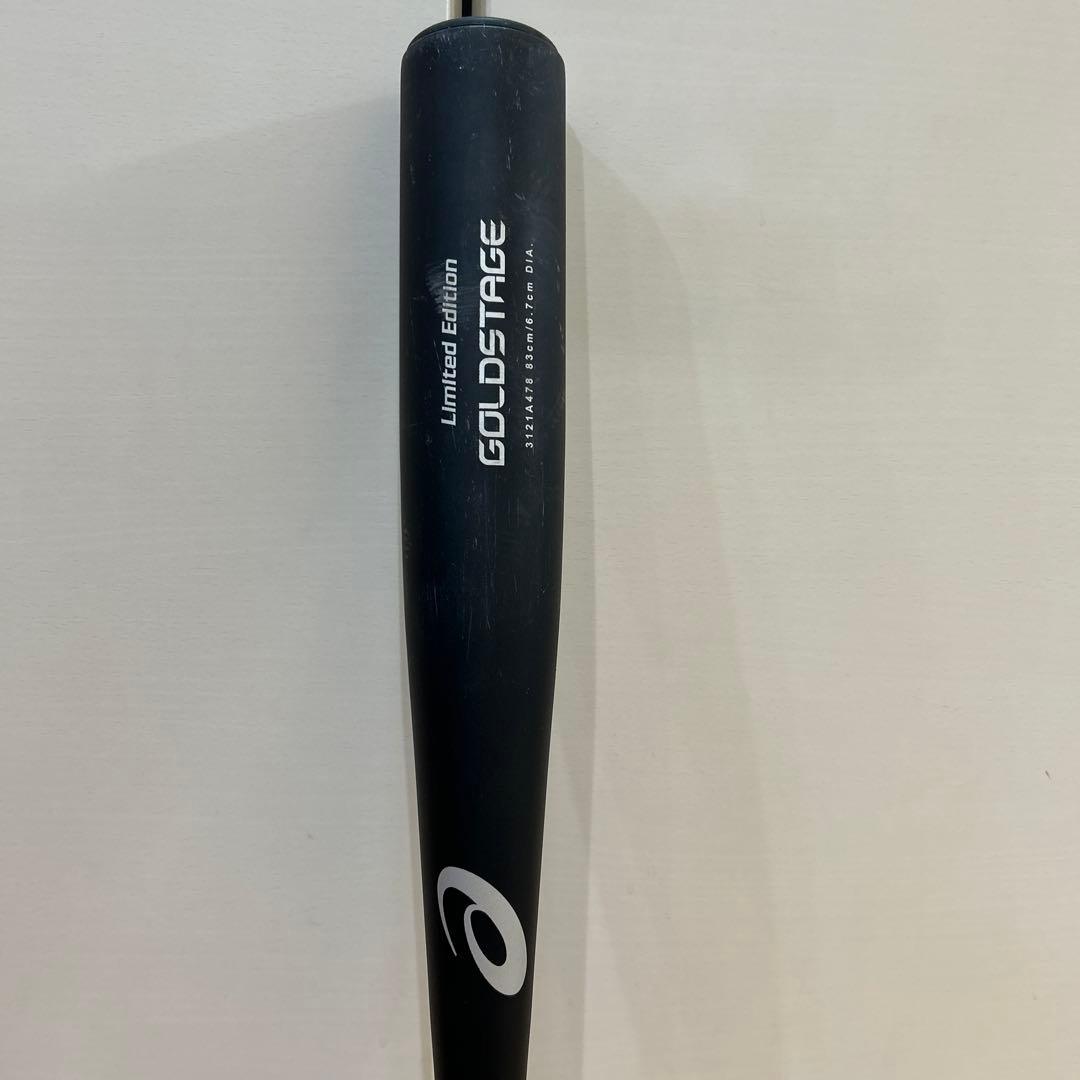 S GOLDSTAGE 限定版 中学硬式用バット AIJ-N