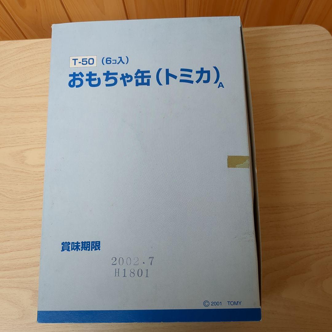 トミカ　おもちゃ缶　6点セット（新品・未使用）