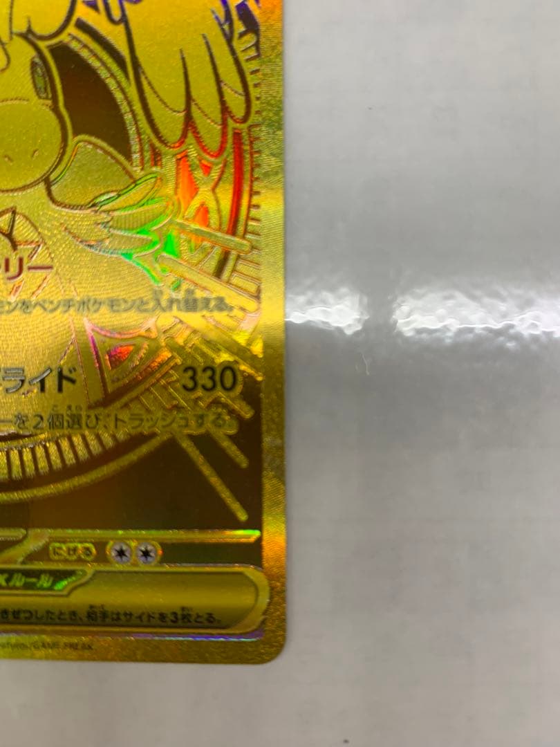 メガカイリューEX HP370 UR