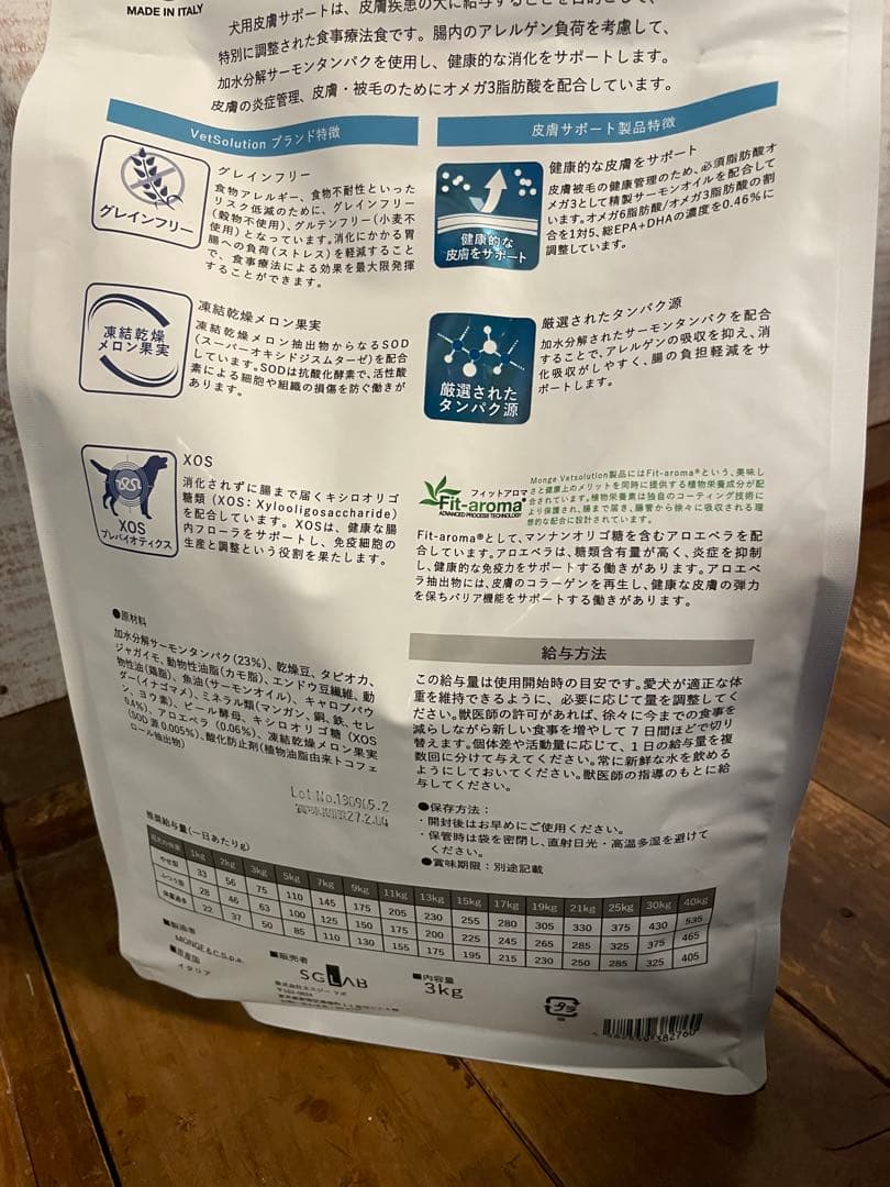 vetsolution 皮膚サポート　成犬用