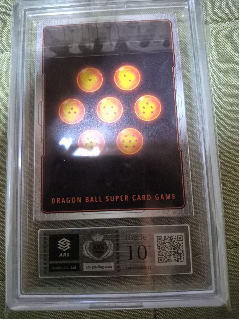 【ARS10+】 悟空　FB05-030 アルティメットバトル　psa10