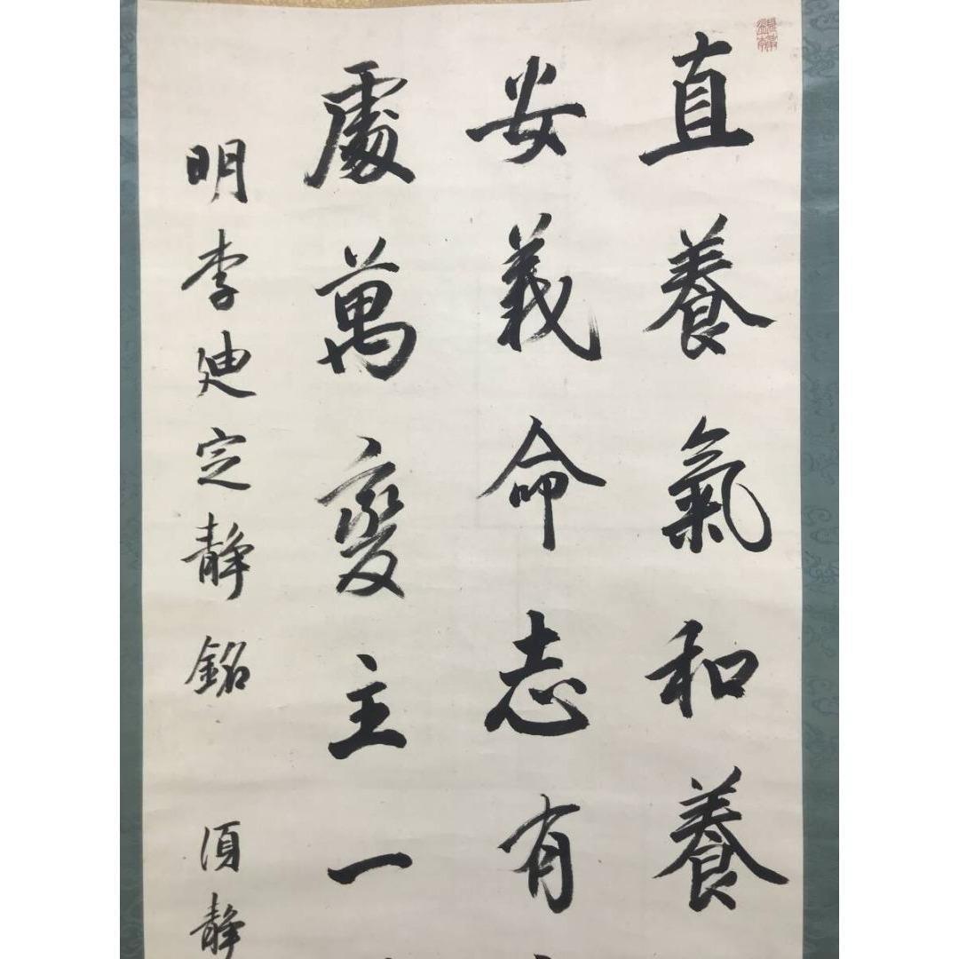 真作/貫名菘翁/貫名海屋/三行書/掛軸/名家伝来/AK-284