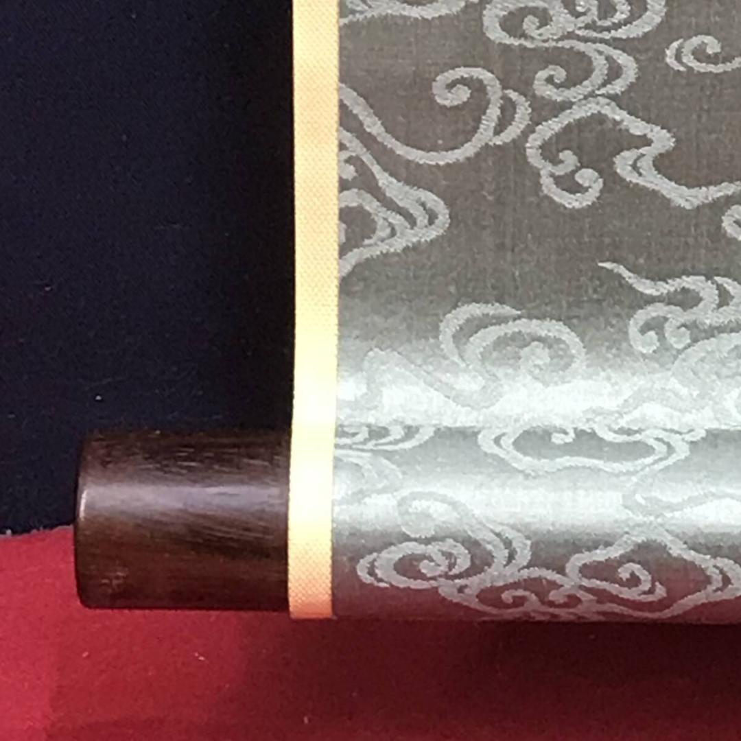 真作/貫名菘翁/貫名海屋/三行書/掛軸/名家伝来/AK-284