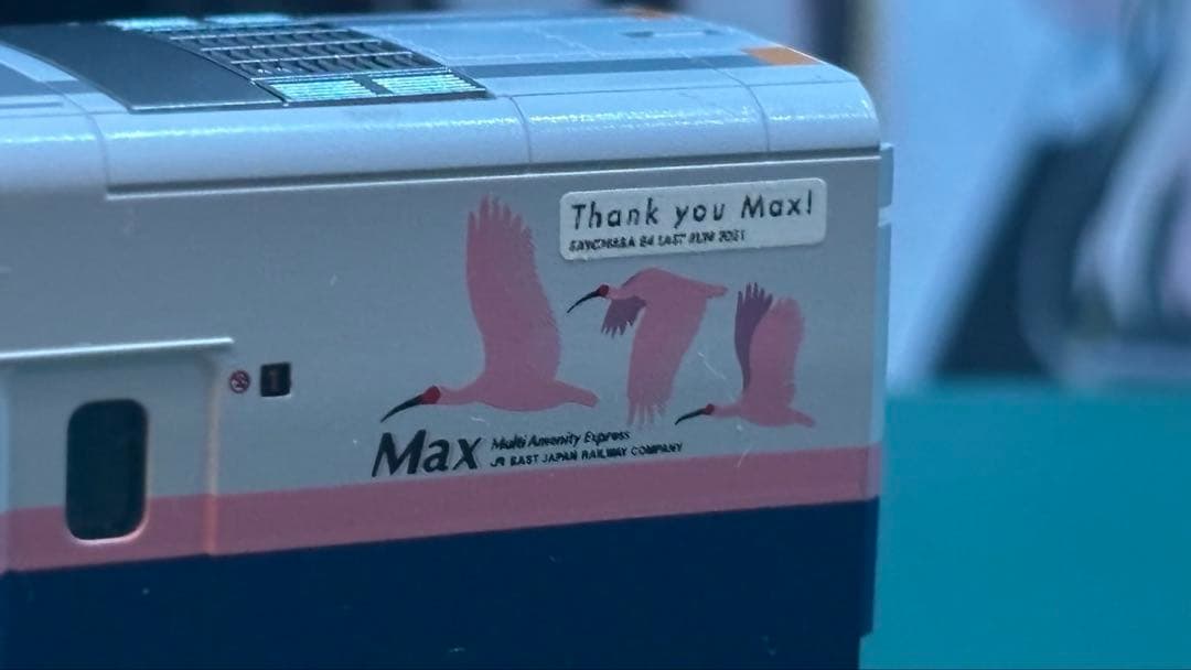 KATO 10-1427 E4系新幹線MAXとき 8両セット