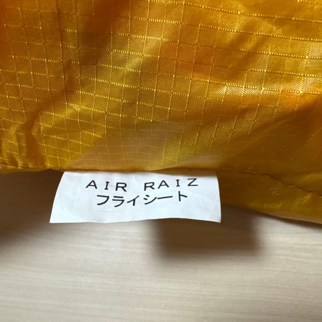 アライテント　エアライズ1　外張り（冬山用）