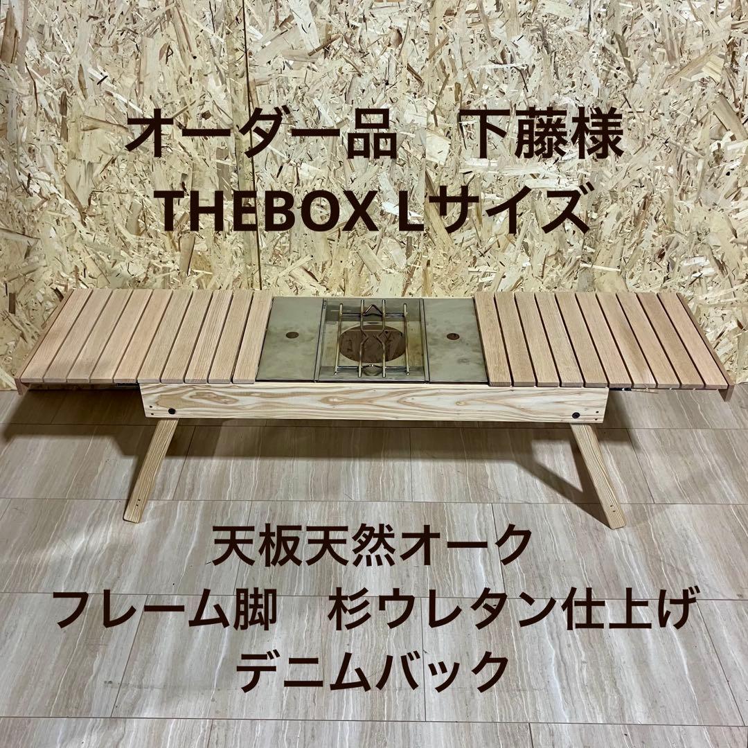 下藤様　オーダーページ