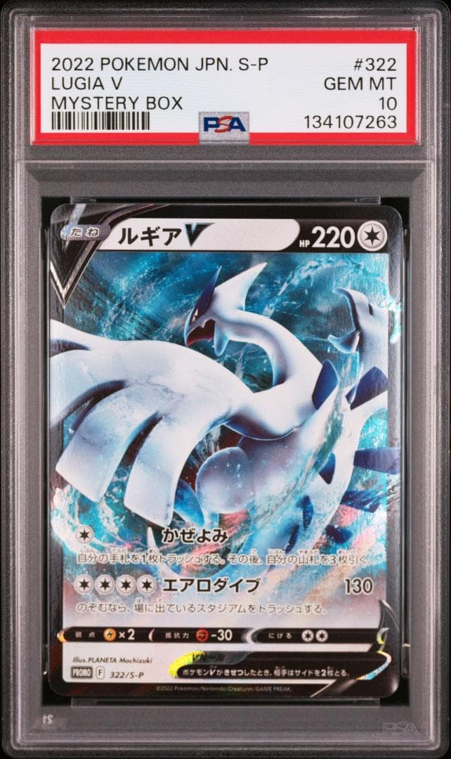 ルギアV : プロモ[S-P 322](プロモーションカード「S-P」)の新品/