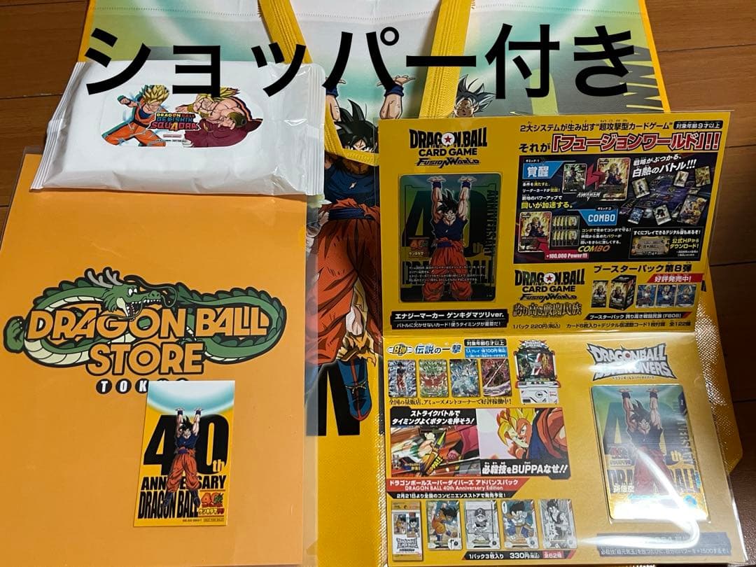 ドラゴンボール ゲンキダマツリ 入場者特典　ショッパー付き