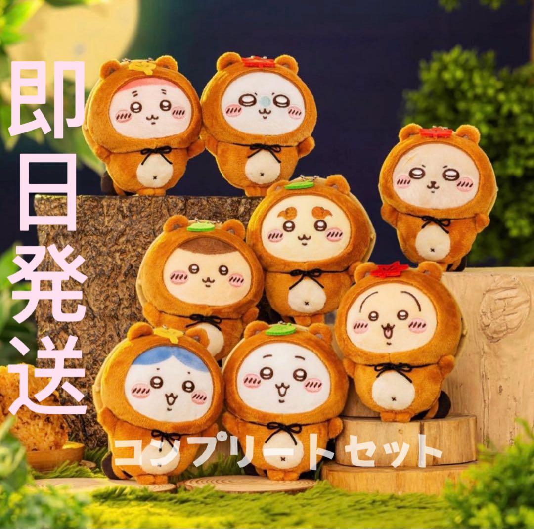 ちいかわ たぬきだもんくじC賞　ぜったいたぬきなマスコット コンプリートセット