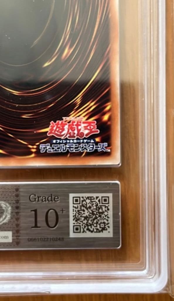 遊戯王 エリア 20th ARS 10 ＋ PSA10 BGS10 黒ラベル