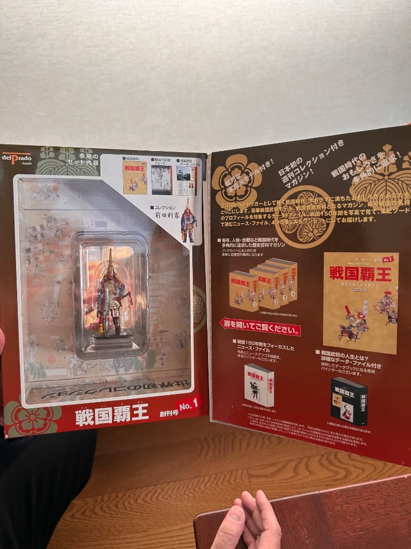デルプラド　戦国覇王