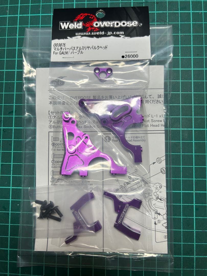 OVERDOSEマルチパーパスアルミリヤバルクヘッド　ガルム