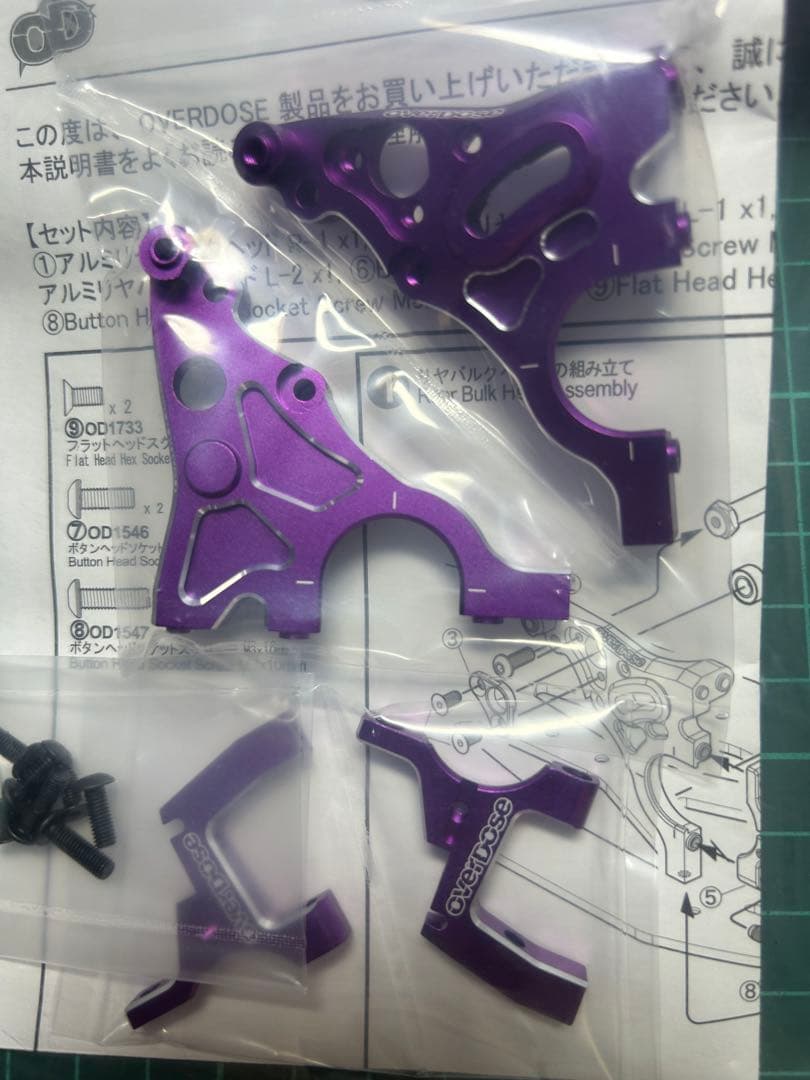 OVERDOSEマルチパーパスアルミリヤバルクヘッド　ガルム