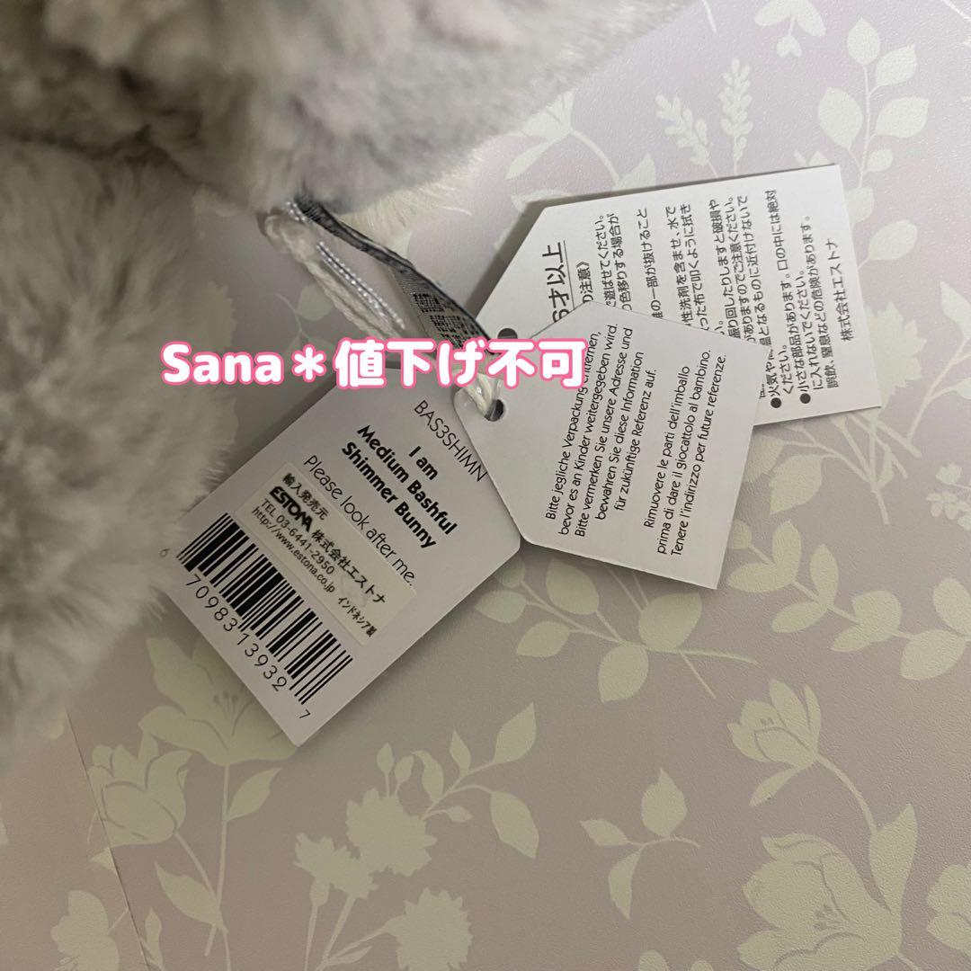 新品　 Bashful Shimmer Bunny 星　グレー