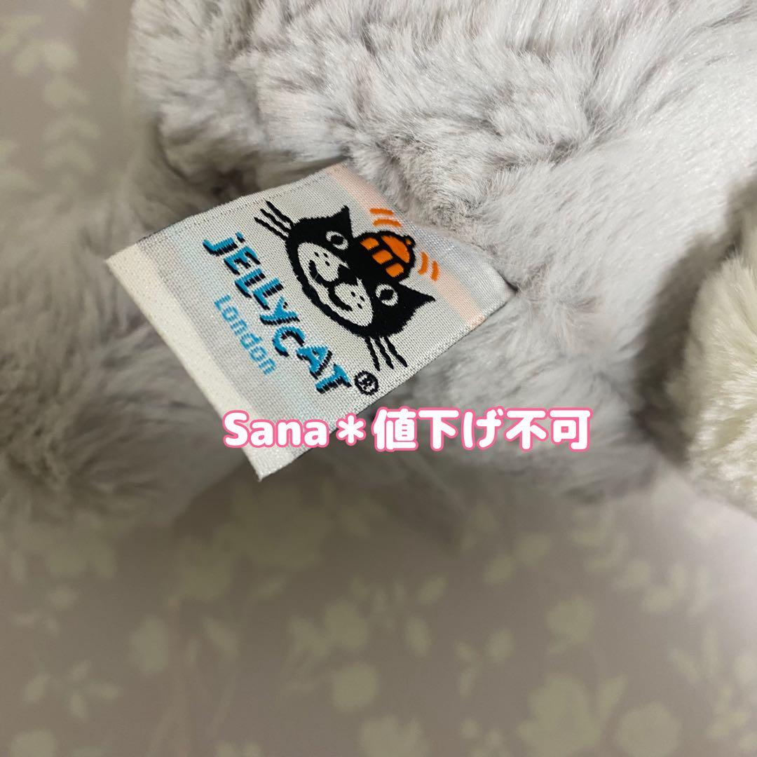 新品　 Bashful Shimmer Bunny 星　グレー