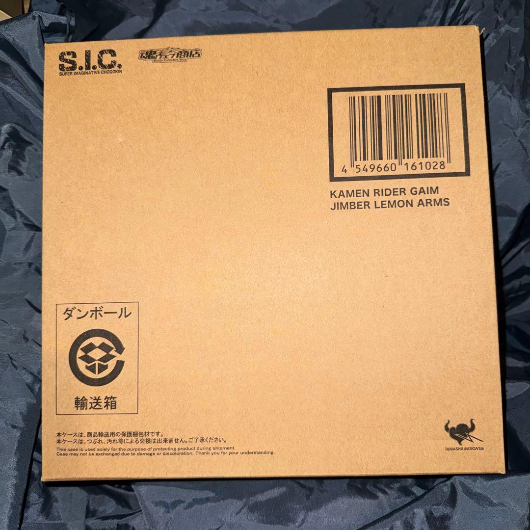 【輸送箱未開封】SIC 仮面ライダー鎧武 ジンバーレモンアームズ