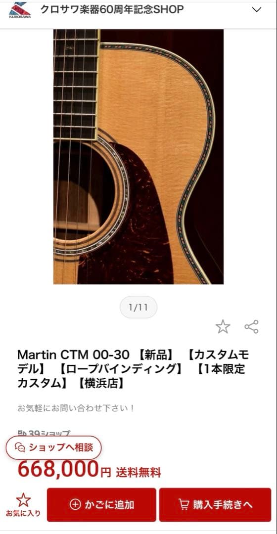 ギター Martin CTM 00-30