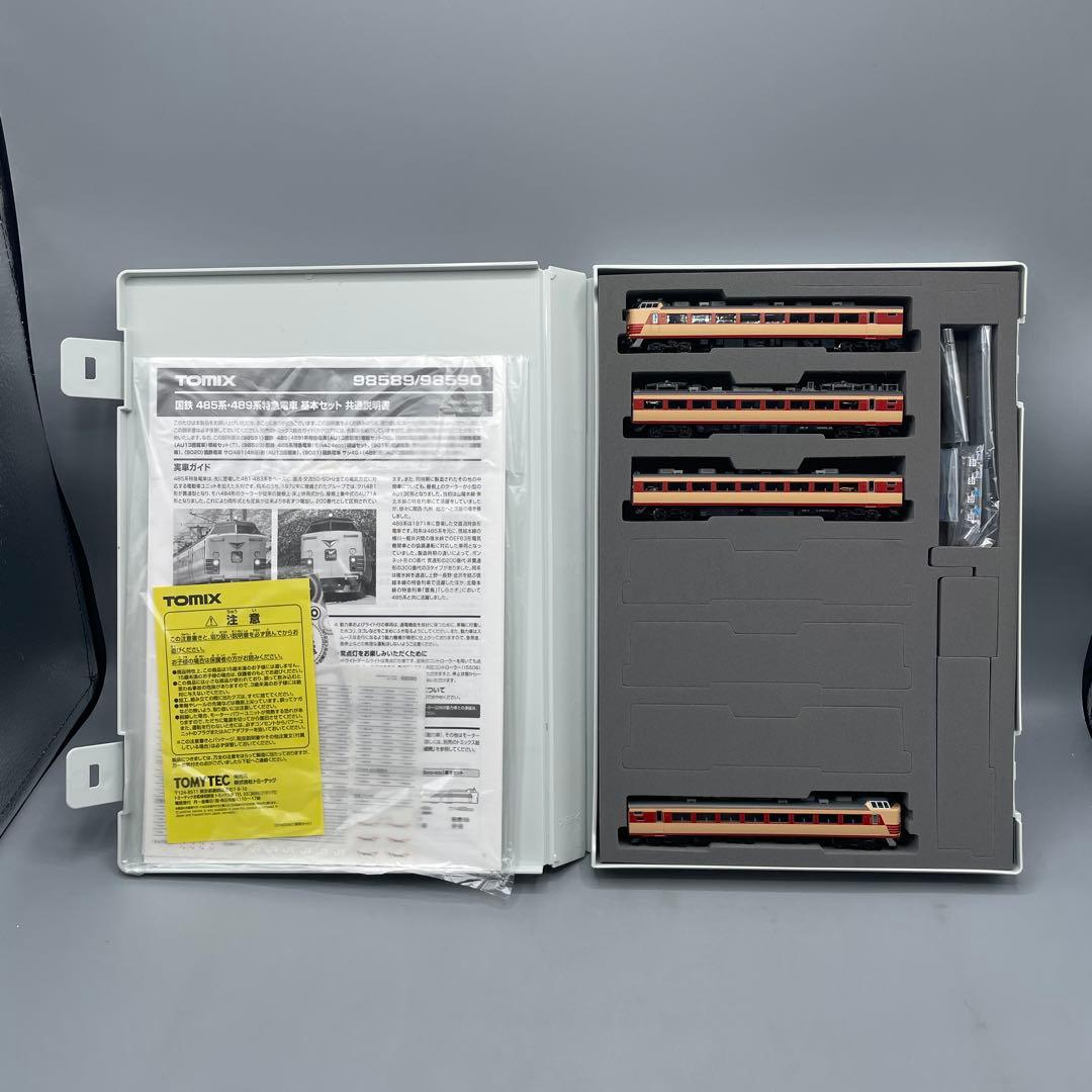 1/150 489系特急電車 クハ489-200-600 基本セット TOMIX