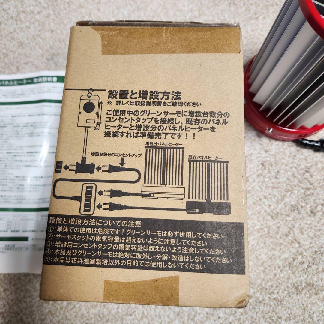 パネルヒーター SP-250 250W