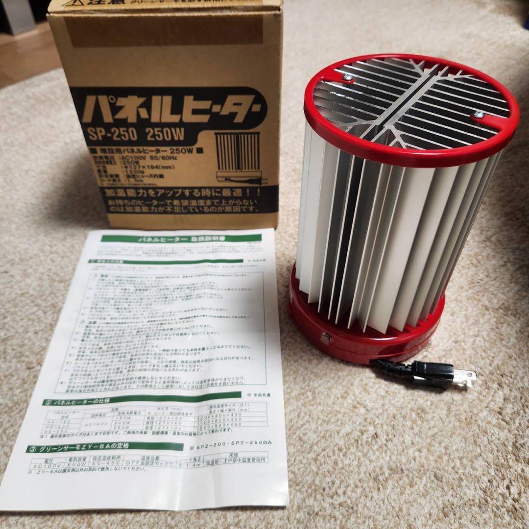 パネルヒーター SP-250 250W