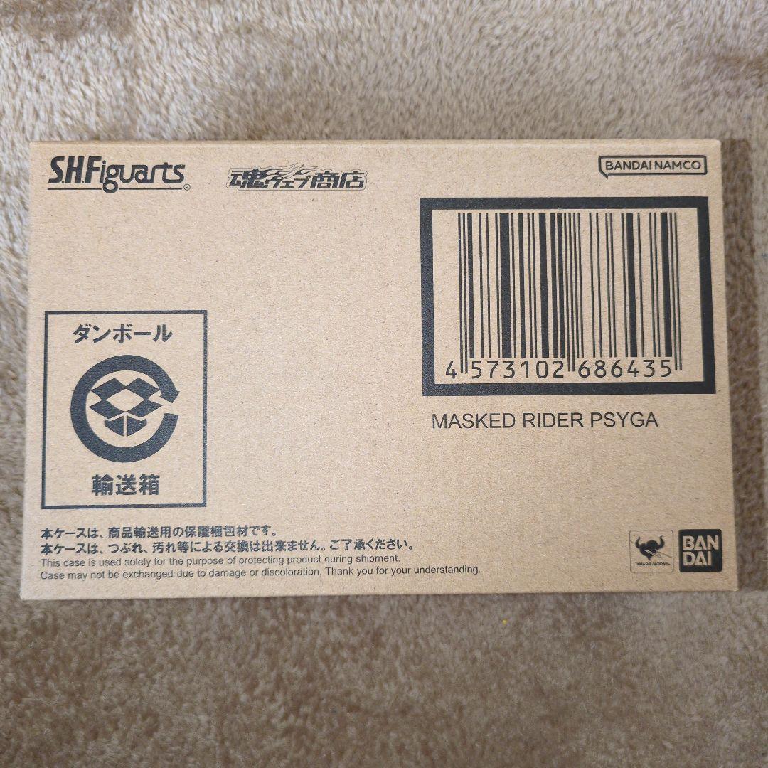 S.H.Figuarts（真骨彫製法）　仮面ライダー　サイガ　伝票跡無し