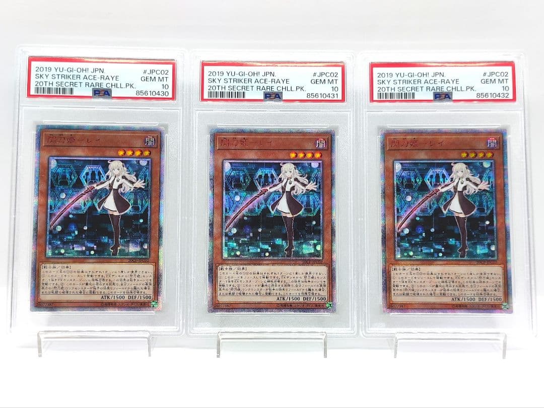 連番 PSA10 閃刀姫 レイ 20thシークレットレア