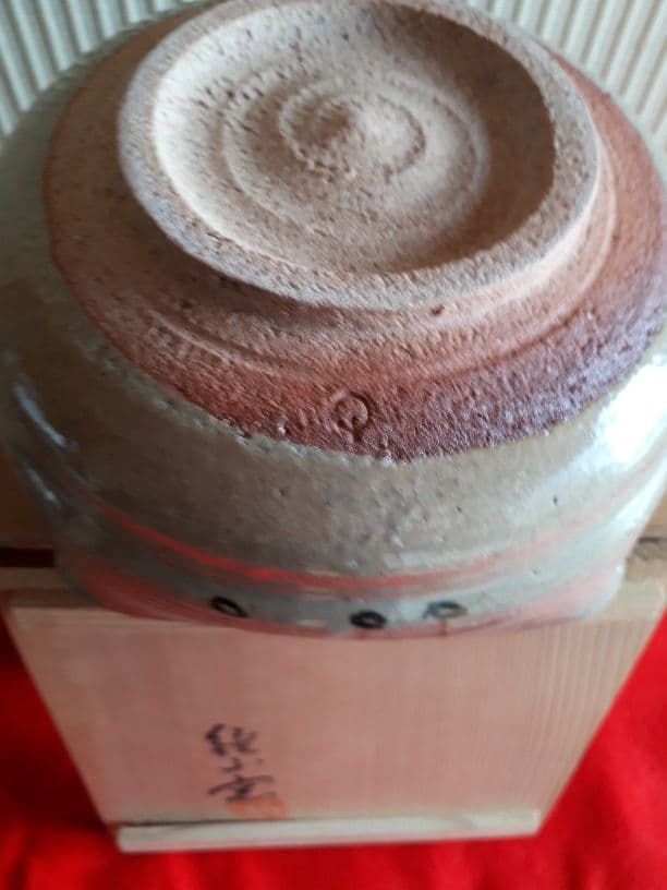 唐津焼、井上東也の菓子鉢