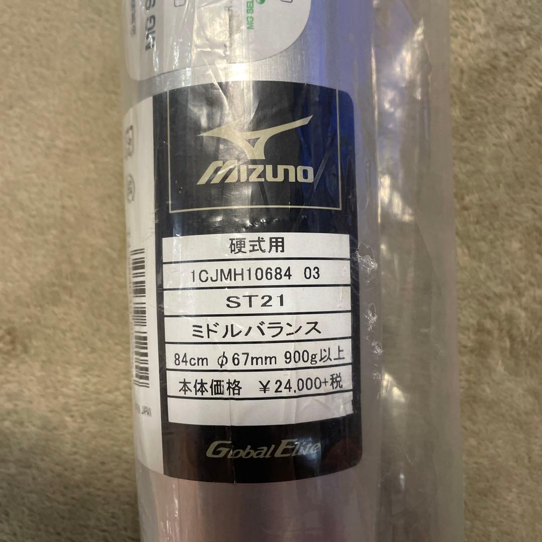 MIZUNOグローバルエリート　MG SELECT UL 硬式用バット　新品