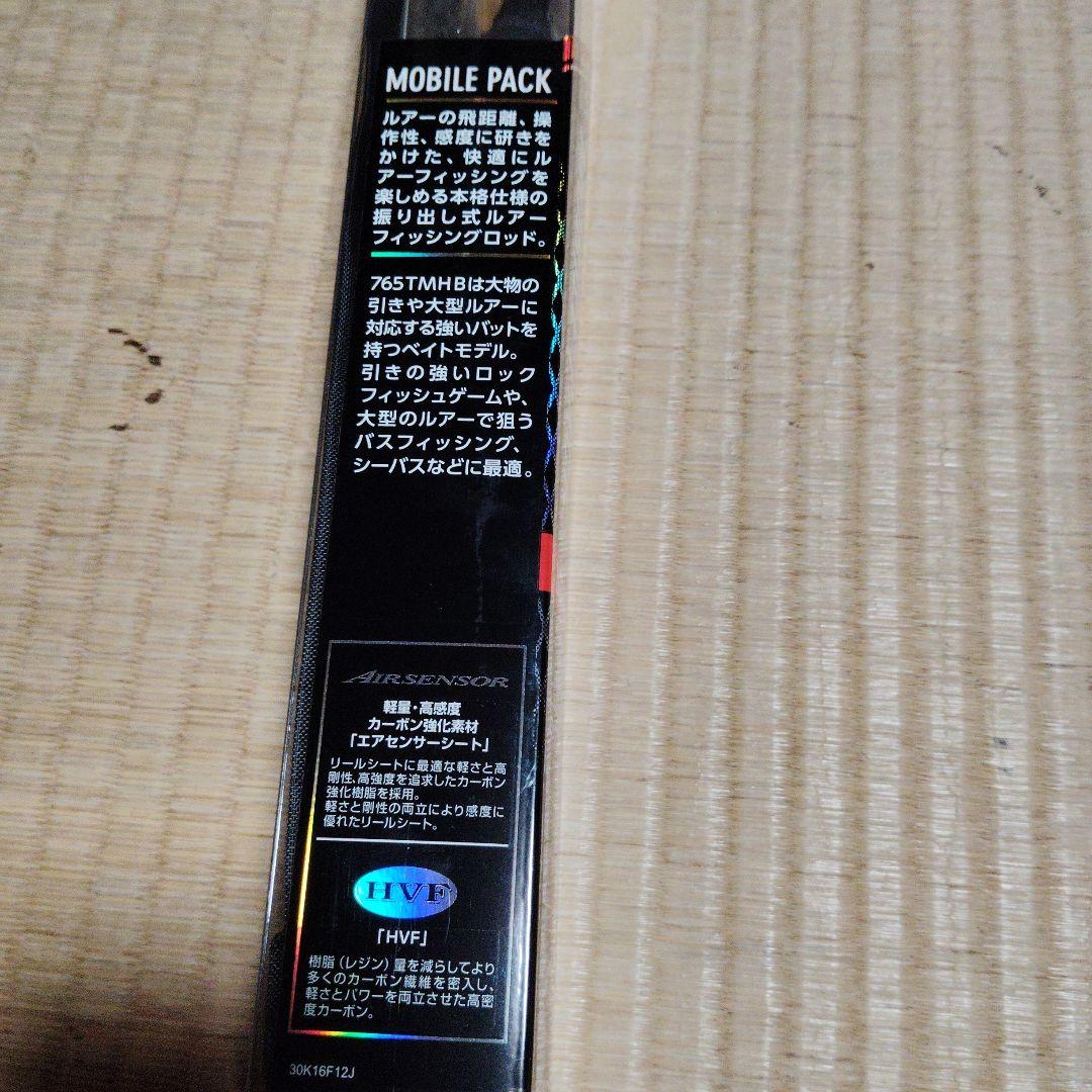 ダイワモバイルロッドパック