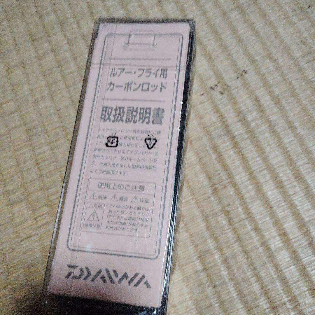 ダイワモバイルロッドパック