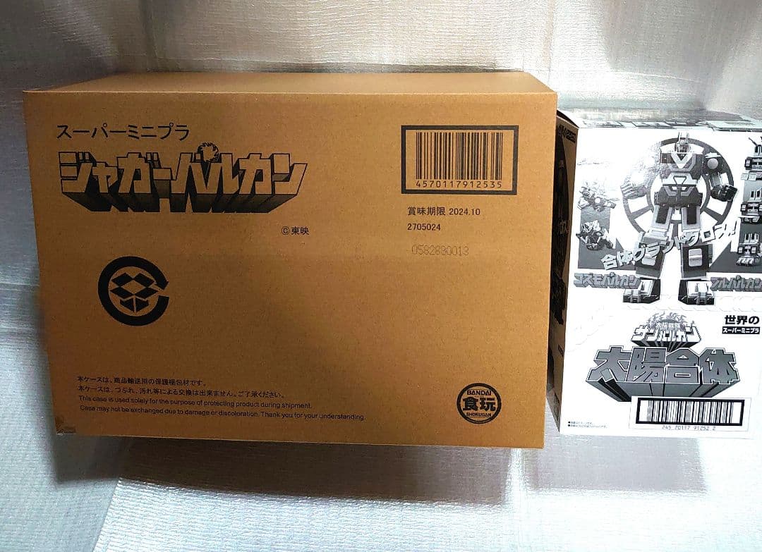 スーパーミニプラ。サンバルカン＆ジヤガーバルカンセット。