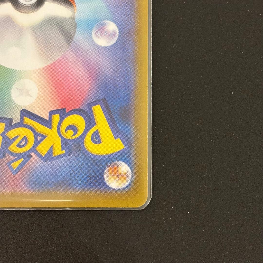 メガリザードン xex mur ポケモンカード