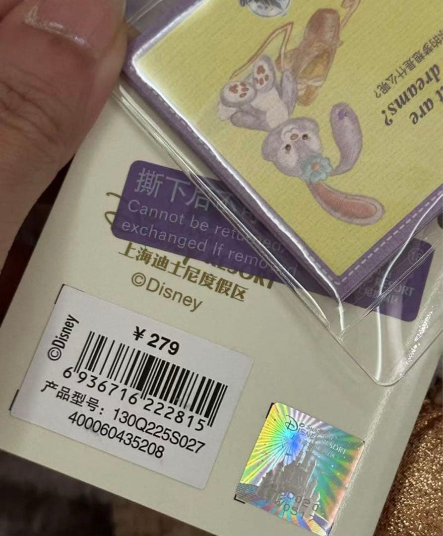 即日発送　上海ディズニー バースデー　ステラルー ぬいぐるみSS