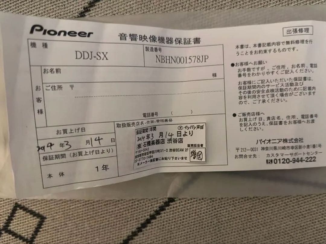 PioneerDDJ-SX DJコントローラー　ソフトケース(DJC-SC5 )