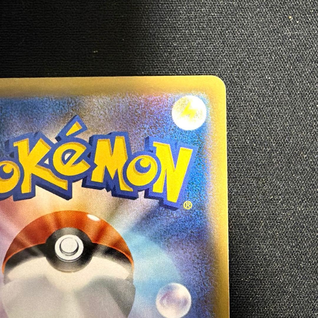 【美品】ピカチュウSR 20th Anniversary