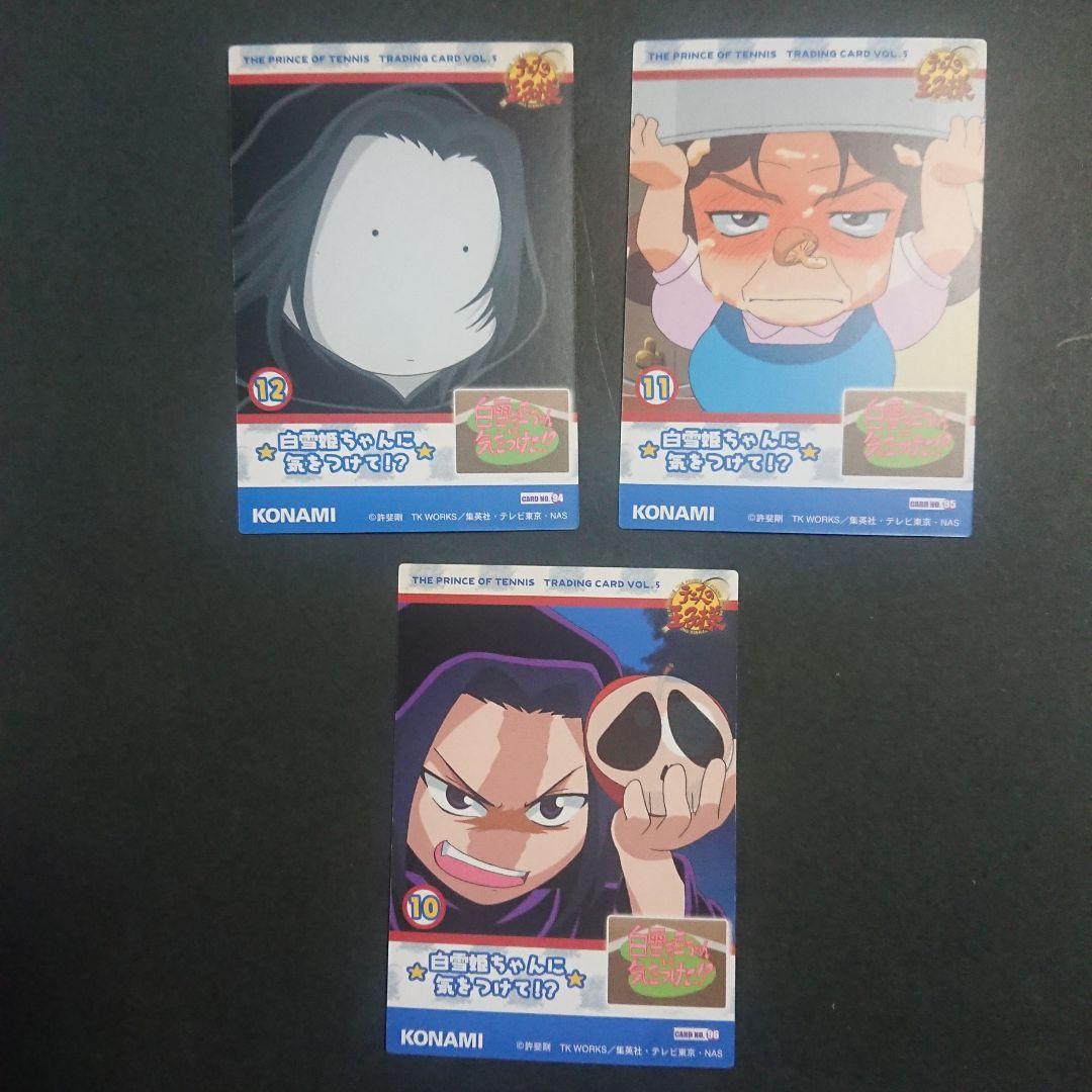 d*9様 テニスの王子様 トレーディングカードvol.5-てにぷりカード全9種類
