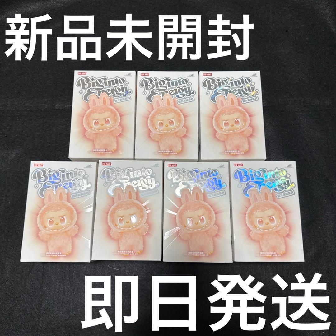◾️新品・正規品◾️ポップマート ビッグイントゥエナジー ラブブ 7個セット