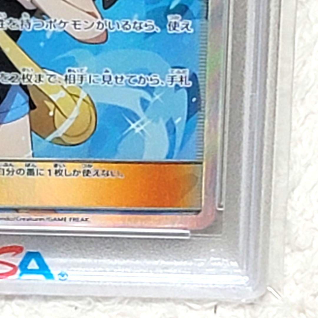 PSA10 ブルーの探索 sr psa10 ポケモンカード トレーナー サポート