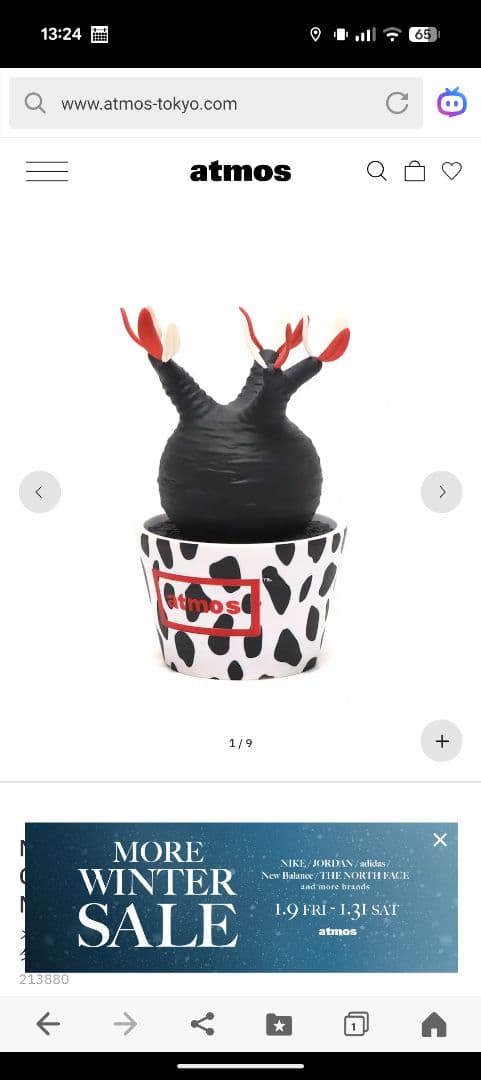 その他 atmos BOTANIZE Vinyl Collectible Doll