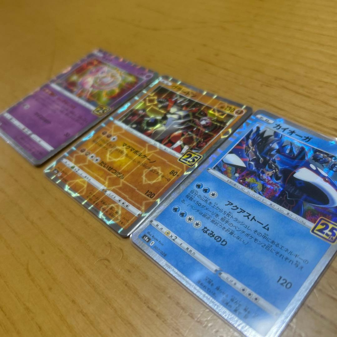 ポケモンカード 25周年記念 セット　ピカチュウ　ミュウ　グラードン　カイオーガ